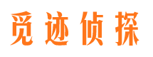 西宁调查事务所